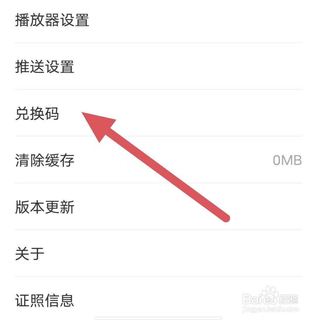 看理想如何查看兑换码