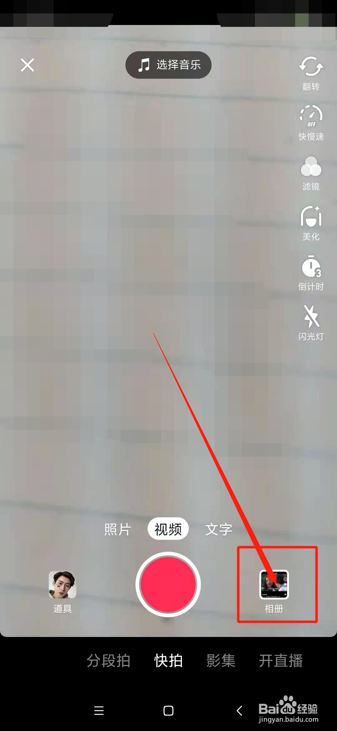 抖音上的配音是怎么弄的