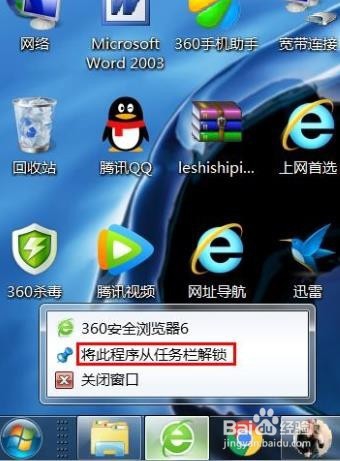 如何添加、删除开始菜单和任务栏的程序图标