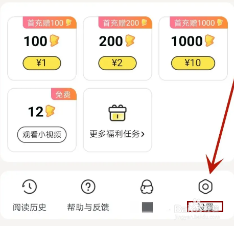 怎么允许点点穿书推荐个性化内容