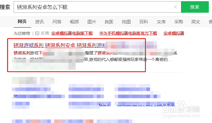 锈湖系列安卓怎么下载