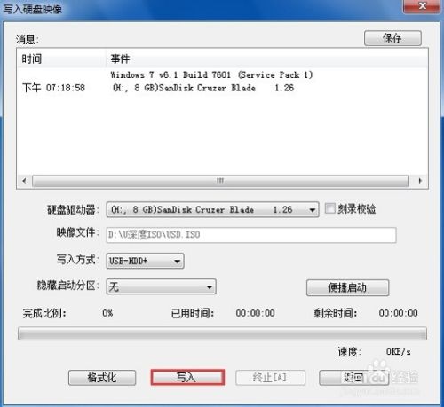 如何制作uefi启动盘