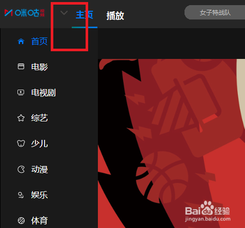 咪咕视频怎么怎么添加本地视频到播放列表