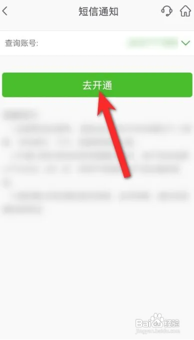 银行卡为什么收不到短信提醒