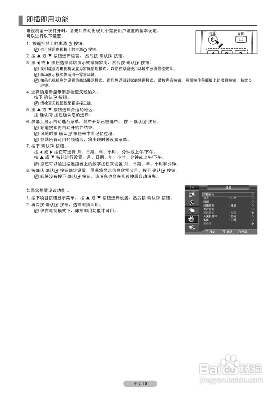 三星LA37B530P7R液晶彩电使用说明书:[2]