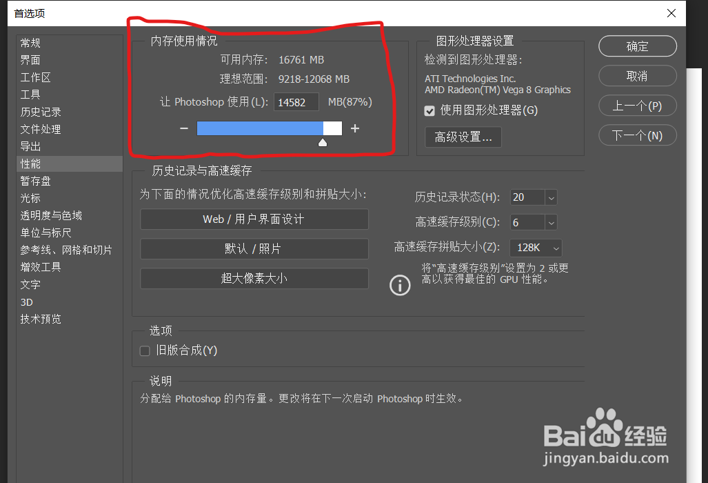 PS软件中提示RAM不足怎么办？
