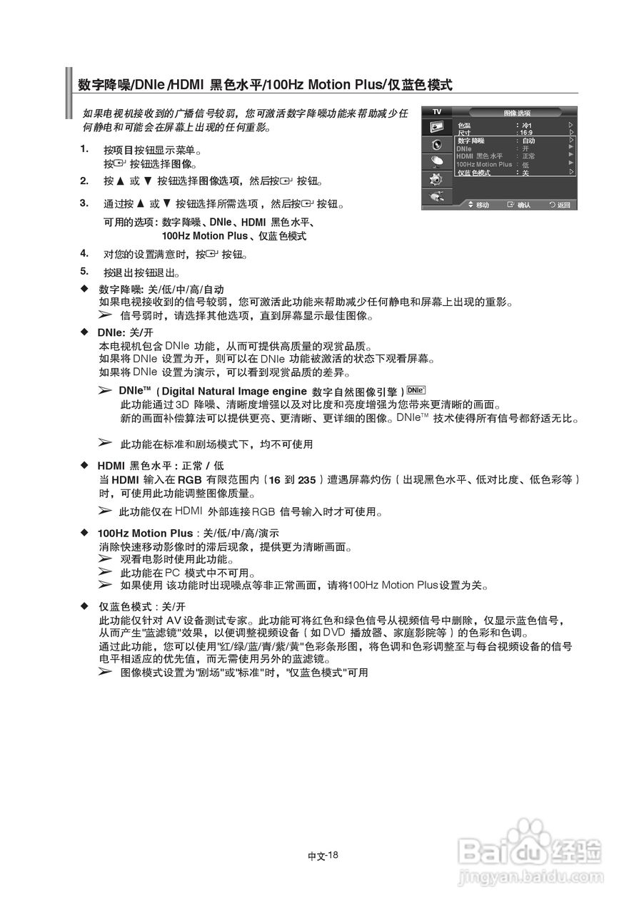 三星LA40A680M1R液晶彩电使用说明书:[3]
