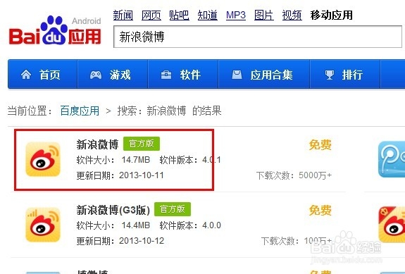 微博怎么分享到微信朋友圈