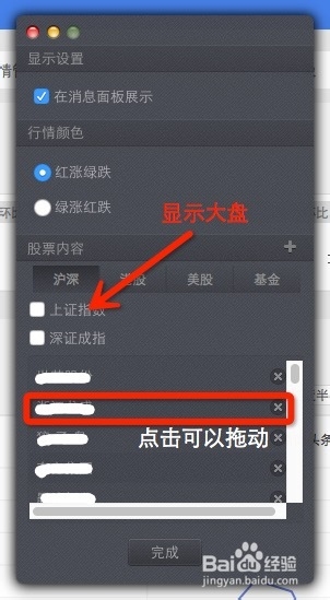 如何在mac上使用QQ查看股票