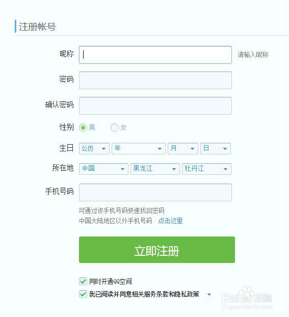 如何申请QQ号，请看本文吧。