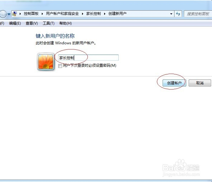 家长如何为孩子营造一个健康积极的上网环境