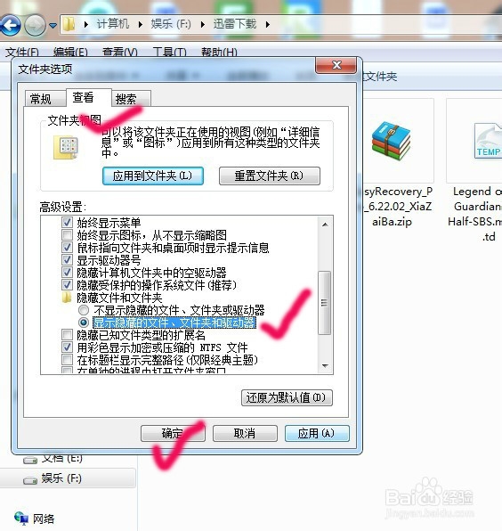 怎么看隐藏的文件