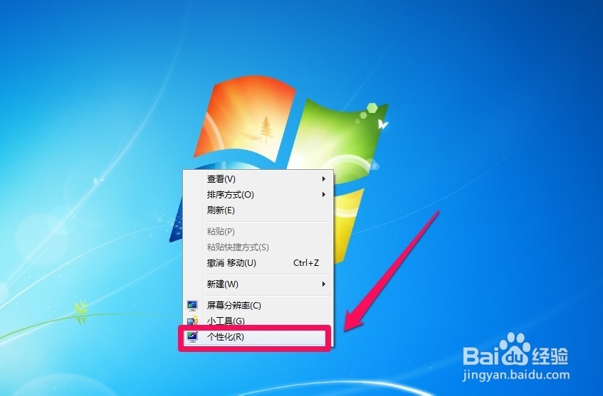 WIN7如何找回桌面常用图标