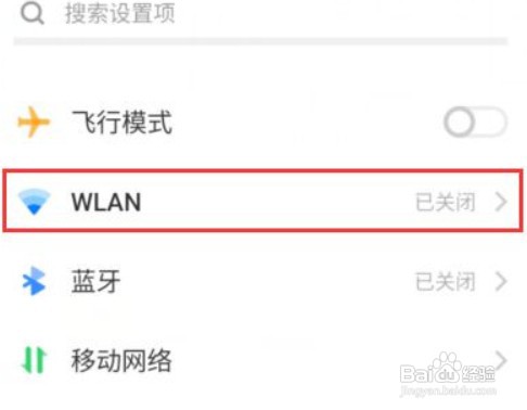 vivo X80 Pro手机设置开启双WLAN加速