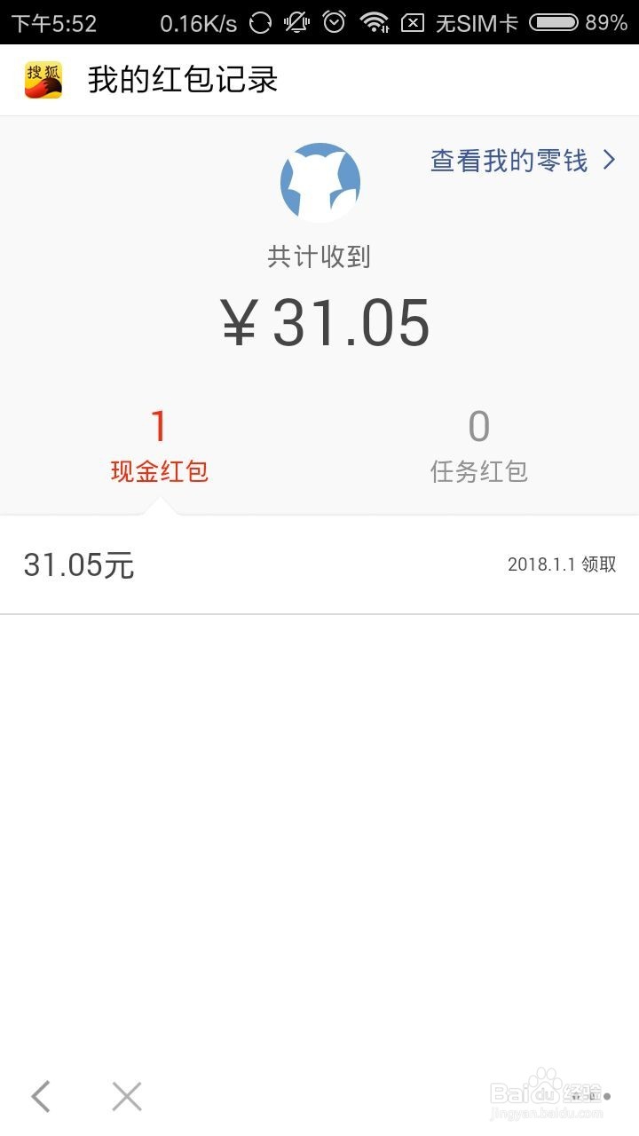 手机挣零花钱