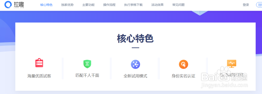 拉趣试用网站真的能为商家提升销量打造爆款吗？