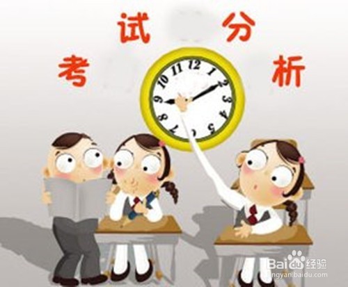 试卷分析应该包括哪些内容？