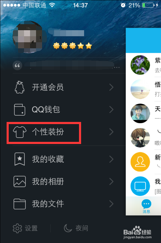 QQ语音彩铃如何设置?QQ视频彩铃如何设置?