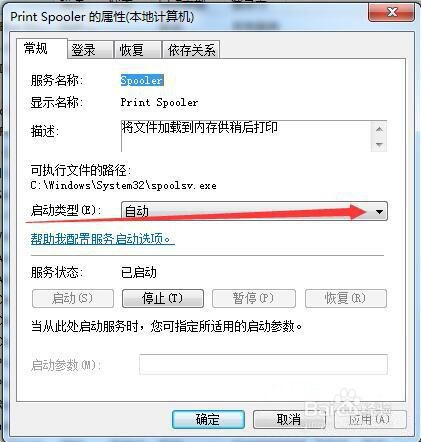 电脑控制面板打印机图标消失怎么办