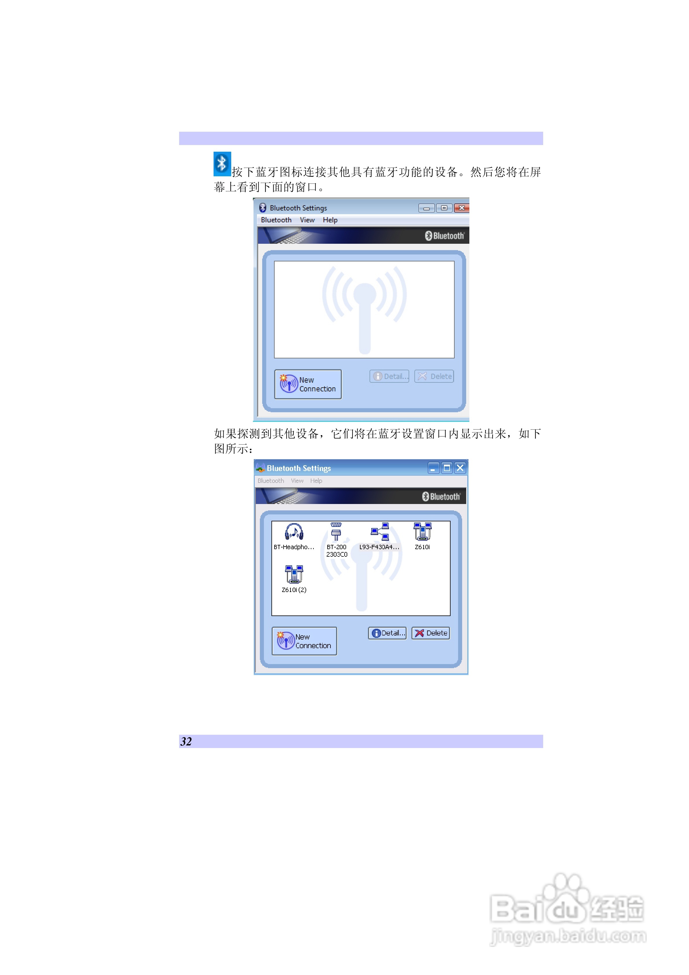 精英ECS G10IL笔记本电脑说明书:[4]