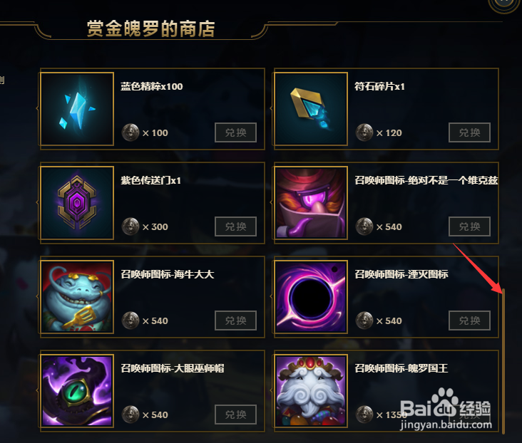 英雄联盟LOL魄罗赏银有什么用处以及如何获得