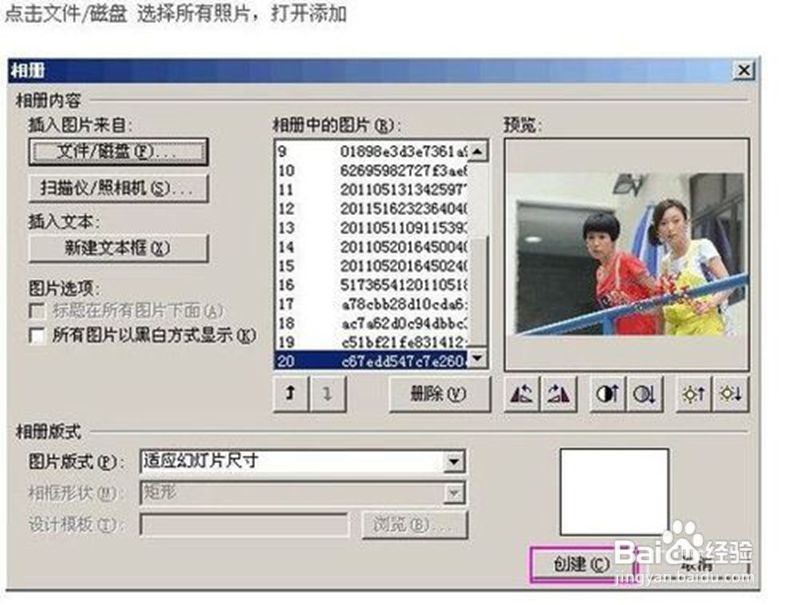 如何制作短视频