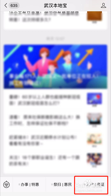 外地户口怎么落户武汉