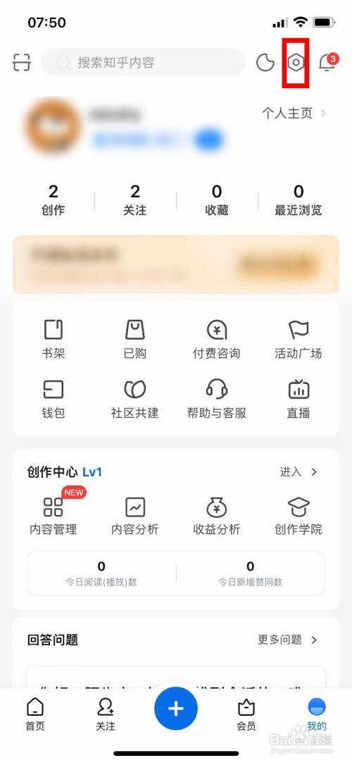 知乎App如何开启双击赞同鼓掌