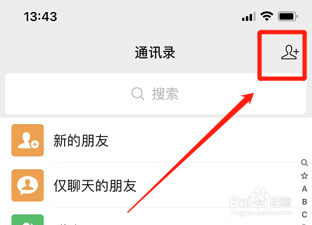 苹果手机怎么建群微信怎么建群