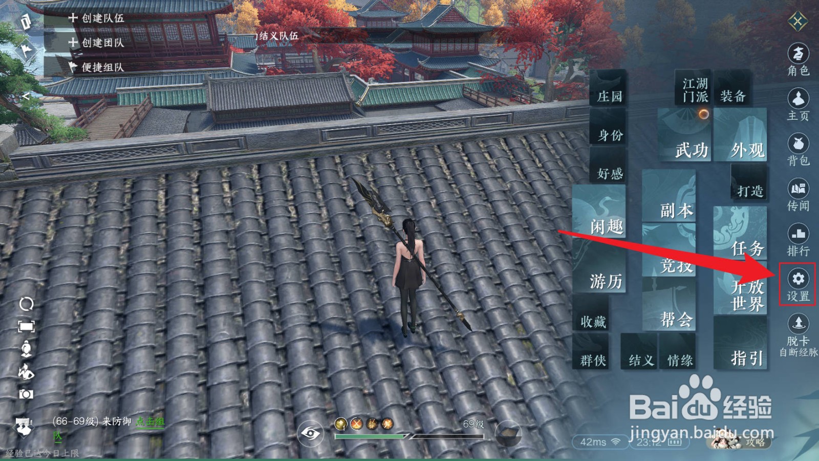 逆水寒手游怎么切换角色