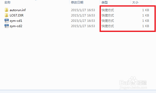 如何清除U盘快捷方式病毒