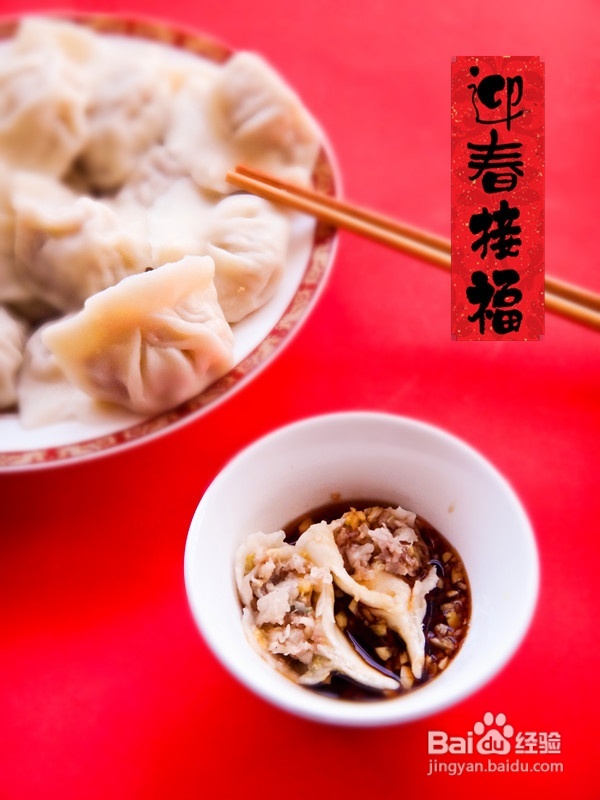 全民皆食的美味【大年夜的饺子】