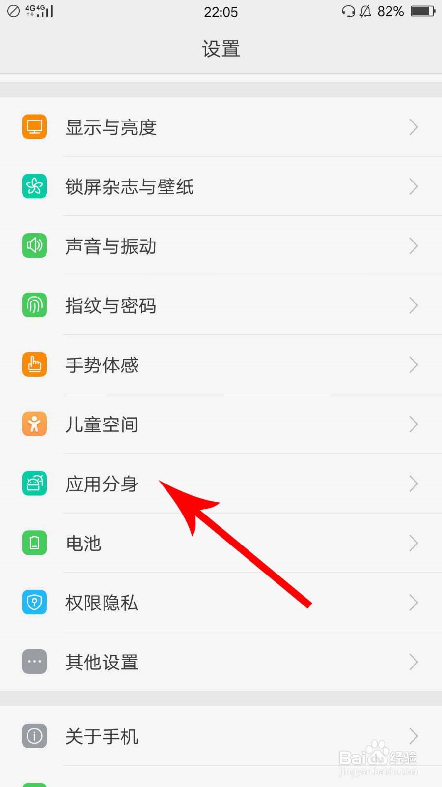 一个手机如何登陆两个微信?微信双开怎么弄?