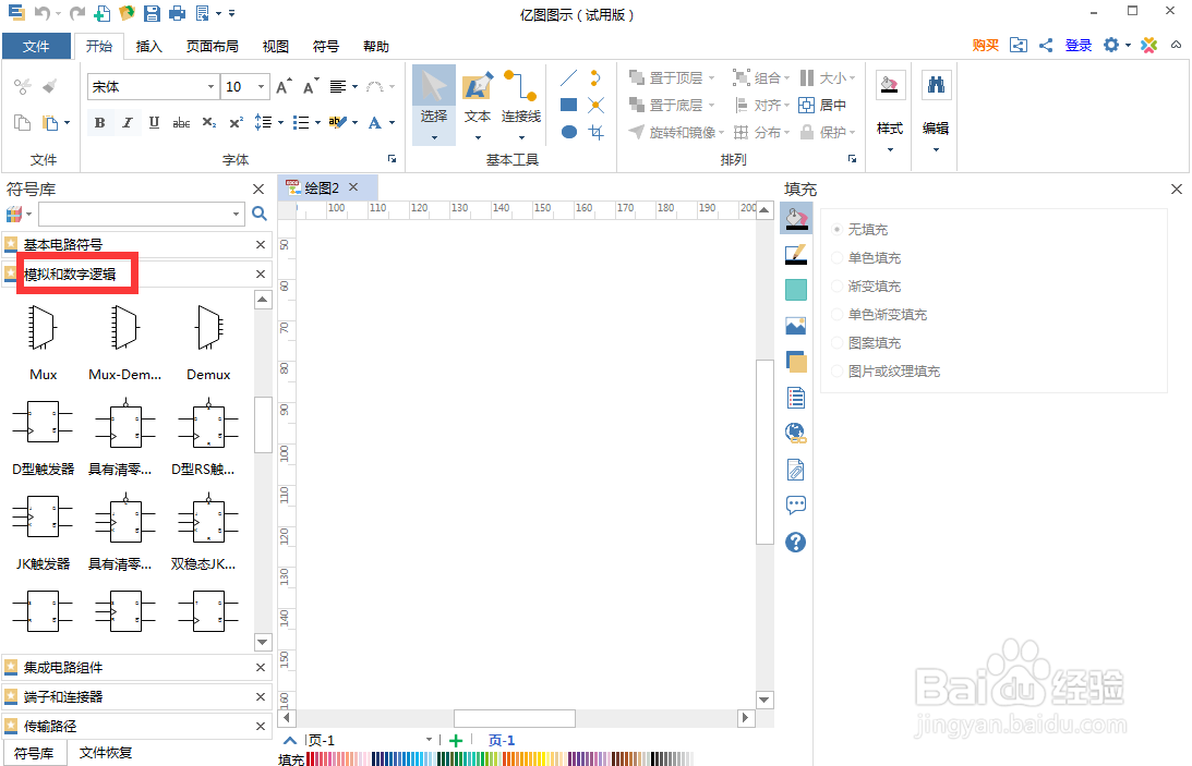 怎样在亿图图示中创建JK触发器