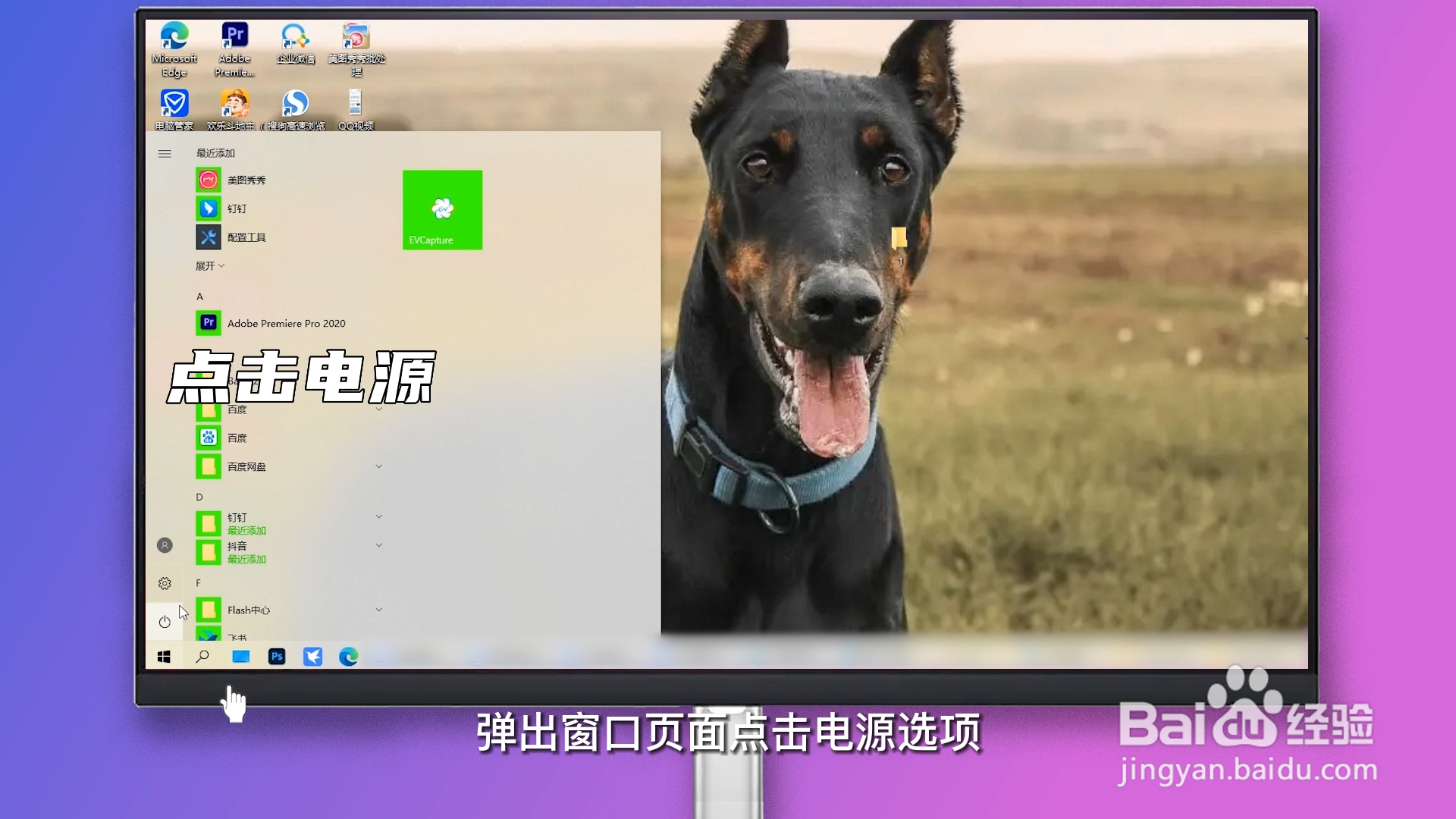 笔记本电脑怎么关机