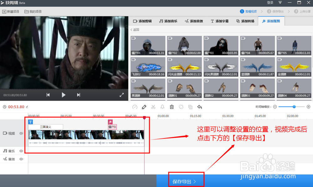 快剪辑新入门教程，快剪辑怎么用呢