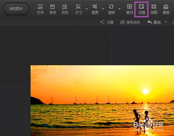 黄花朵折叠式海景卡片光影魔术手怎么做
