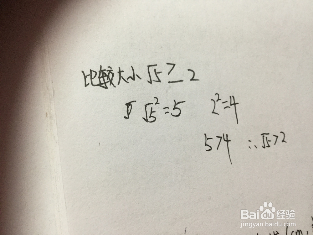 初中数学比较大小