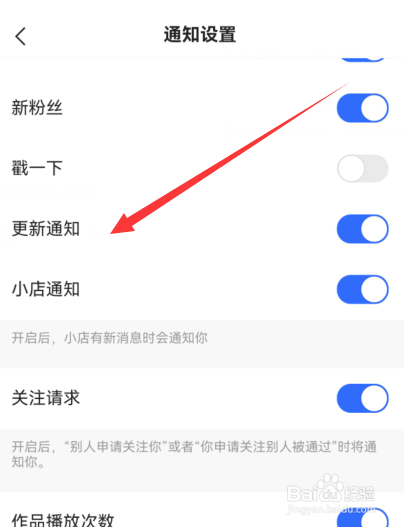快手更新通知如何关闭