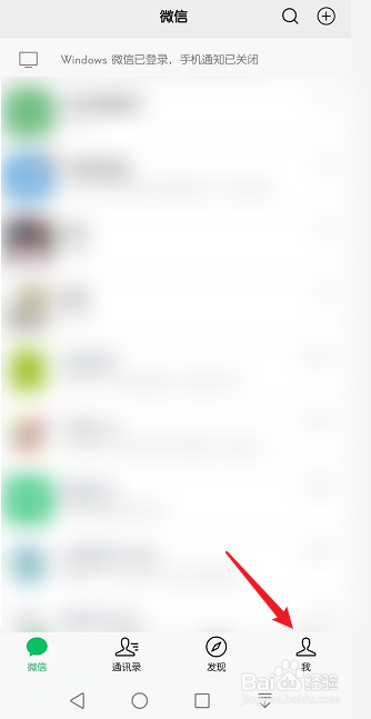 微信怎么改指纹支付