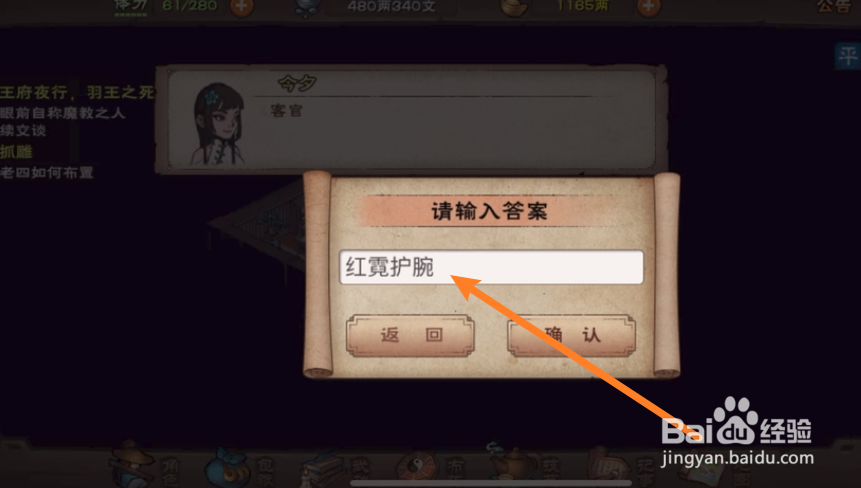 烟雨江湖江湖杂谈季夏答案大全