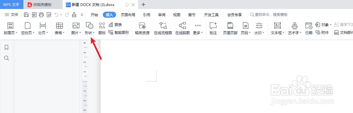 wps文字怎么绘制一个“同心圆”