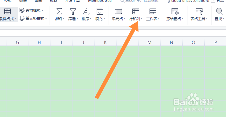 表格怎么插入多行