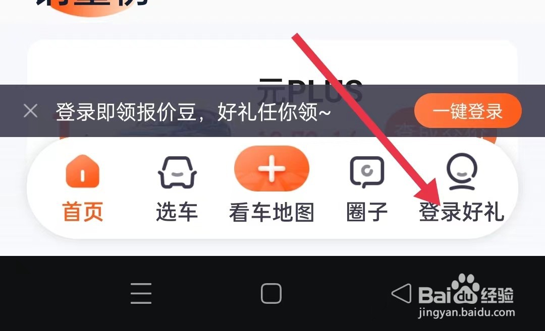 怎样查看汽车报价“第三方共享信息清单”