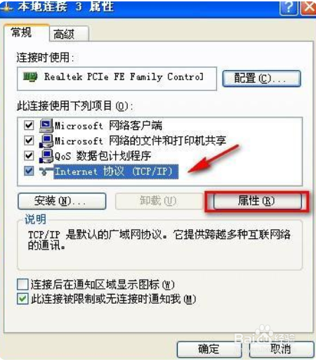 电脑只能上QQ不能上网怎么办