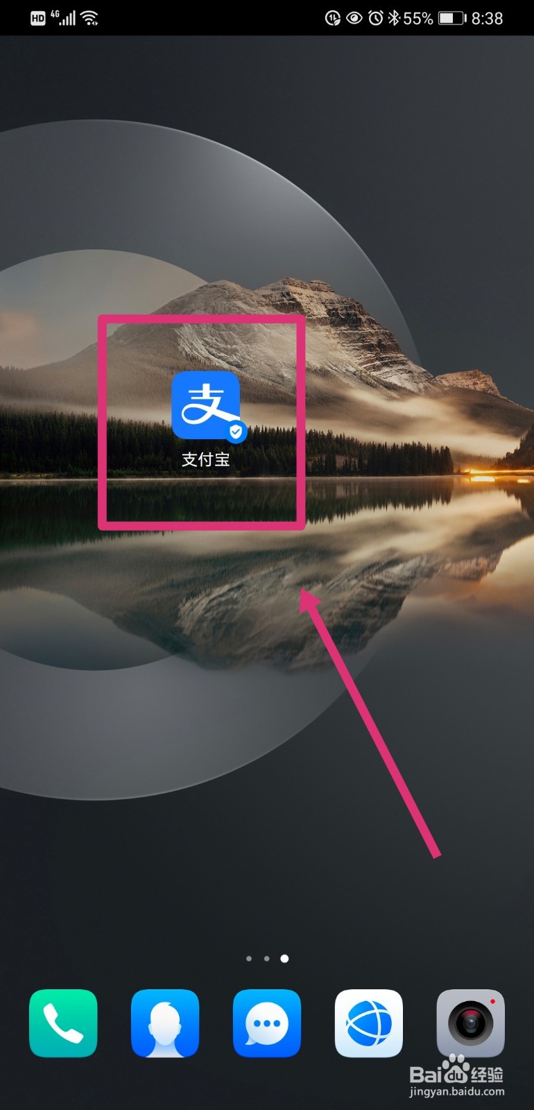 蚂蚁森林如何参加能量拯救之旅活动
