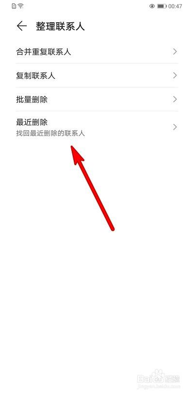 华为手机电话号码不见了怎么找回