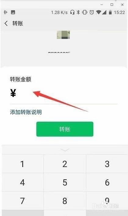 如何用微信转账发大于200圆的红包