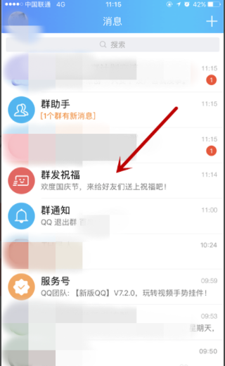 国庆中秋双节短信怎么群发
