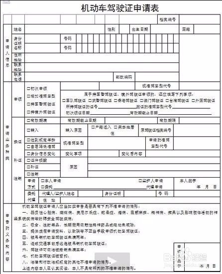 驾驶证遗失怎么办